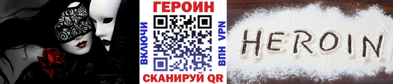 ГЕРОИН гречка это формула Сретенск