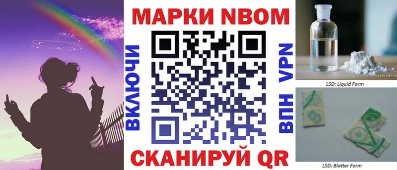 Марки 25I-NBOMe 1,8мг  ссылка на мегу tor  Сретенск 